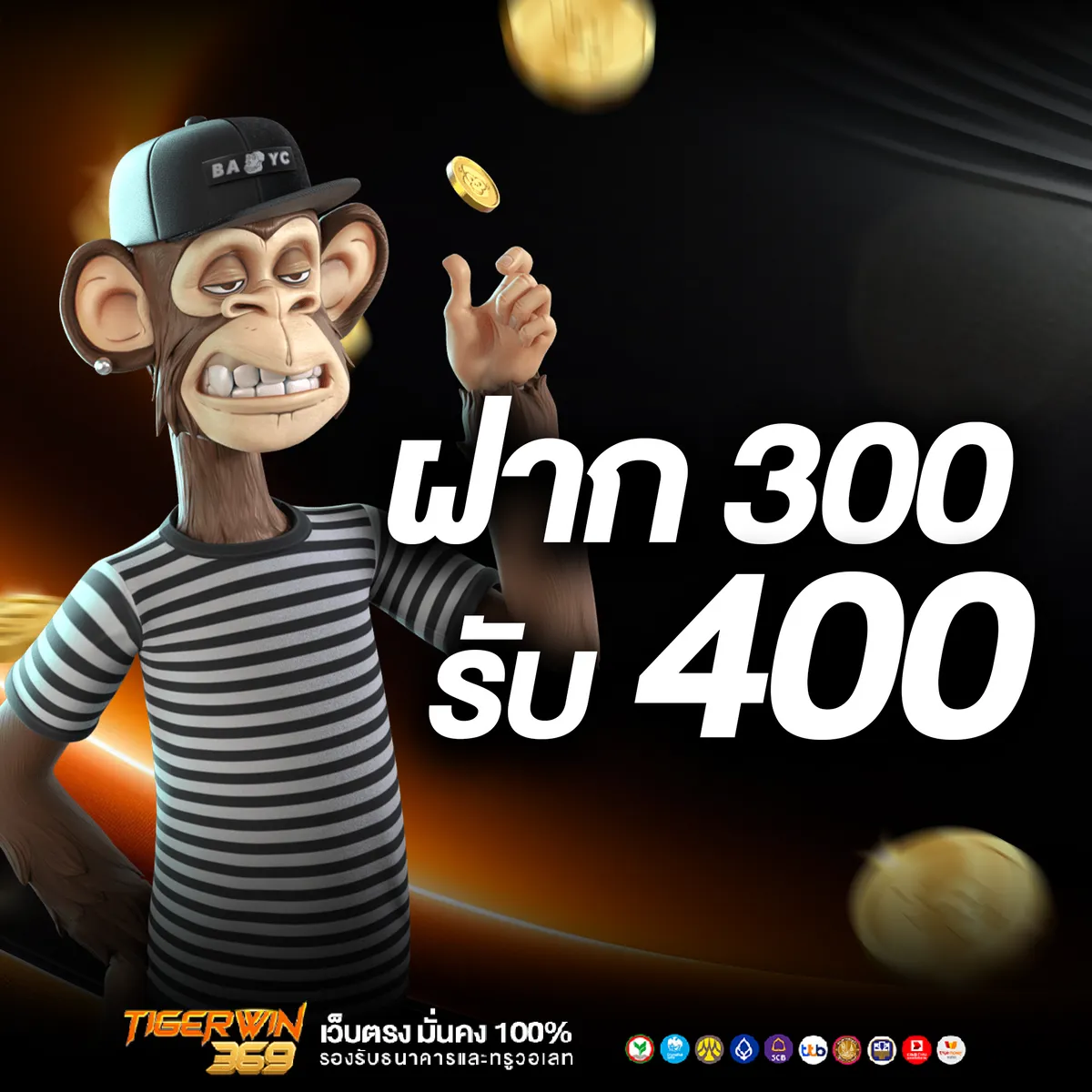 promotiontigerwin369